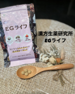 &darr;〜＊〜＊〜＊〜＊〜＊〜＊〜＊〜＊〜 漢方生薬研究所@herbal_i_com EGライフ<180錠入り(15日分)>第2類医薬品の漢方薬通常価格税込&yen;5,100※公式ネット注&hellip;のInstagram画像