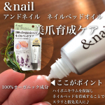 指先が綺麗だとモチベーションUPするよね♪手が綺麗に見えるポイントは『ネイルベットが長い事』ネイルベットは爪のピンク色の部分のこと💡美しいネイルベットを保つには皮膚と爪を繋いでいる『パイポニキウム&hellip;のInstagram画像