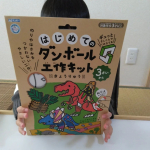 ･この度銀鳥産業さんのダンボール工作キットをお試しさせて頂きました🎵･最近工作やらお絵かきが大好きな怪獣くん🦖この商品は子どもだけでも作れるとのことでしたので、そのまま渡して見守る事に&hellip;のInstagram画像