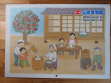 口コミ記事「☆海の精ショップさん2023年版『伝統食育暦』来年も良い年に！」の画像