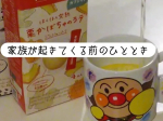 おはようございます家族が起きてきてバタバタの１日が始まる前にまだまだボーッとしていたいこの時間ノンカフェインのドリンクを飲みながら１日のスケジュールを確認します今日も皆さまにとって&hellip;のInstagram画像