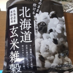 株式会社玄米酵素の北海道玄米雑穀をモニターしました今回は土鍋で炊き上げて見ましたこのまま食べても美味しいですがちょっとごま塩をかけていただきます炊いた玄米雑穀をポトフに添えてみましたポトフ&hellip;のInstagram画像