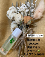 &darr;〜＊〜＊〜＊〜＊〜＊〜＊〜＊〜＊〜 無添加工房O K A D Au0040mutenka_okada  100u0025スクワランオリーブの実1600個分の驚きの保湿力完全無添加美&hellip;のInstagram画像