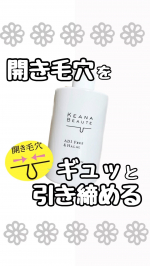 ＼ぎゅっと引き締める／毛穴の開き・皮脂テカリ・肌あれが気になる方向けに作られた収れん化粧水💓私は毛穴の開きが気になってて、しかもこの化粧水試す前に吹き出物出来たし、、笑ちょ&hellip;のInstagram画像