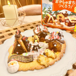 #クリスマスクッキー 🍪🏠✨️「おかしのまちをつくろう」手作りキットを使ってお菓子の家作ってを子どもたちと楽しみました𖤣𖠿𖤣・▶ @kyoritsu_kitchen ・クッキー&hellip;のInstagram画像