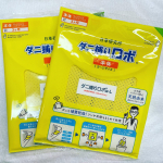 「日革研究所 ダニ捕りロボ ラージサイズ」面倒な手間いらず! ダニがいそうな場所に置くだけで、潜んでいる屋内ダニを集めて捕獲してくれます。化学性殺虫剤などに含まれる有害な物質は一切不使用！&hellip;のInstagram画像
