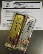 モニプラ様からいただきました株式会社はくばくさまより 信州産そば湯まで美味しい蕎麦シリーズ 信州産そば湯まで美味しい蕎麦黒信州産そば湯まで美味しい蕎麦しろ希少な信州産の玄そばを使用し&hellip;のInstagram画像