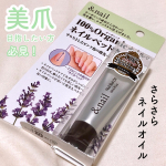＼美しい自爪のために／アンドネイル　ネイルベッドオイル（爪先オイル）10mL／税込1,760円美しいネイルベッドを保つ、オーガニック成分でできた爪先オイル。浸透しやすく&hellip;のInstagram画像