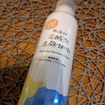 「 #無添加 #炭酸泡洗顔フォーム 」#株式会社マックス さまより。#炭酸泡 で #優しく洗顔 。#クレンジング剤配合 なのでナチュラルメイクもオフできちゃいます。微粒の #濃密泡 が&hellip;のInstagram画像