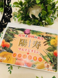 「高知と静岡の黄汁「陽寿」を飲んでみた件」の画像（1枚目）