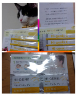 #モニプラ #当選 ##オススメ「ｱｾﾛﾗﾚﾓﾝ&ﾚﾓﾝ」「ﾊｲ.ゲンキc 」#ハイゲンキC #ビタミンc #ビタミンcサプリ #玄米酵素 #genmaikoso #monipla #genm&hellip;のInstagram画像