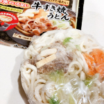 .ご覧頂きありがとうございます&middot;͜&middot; ♡⁡⁡なべやき屋キンレイ(@kinrei_fan)さんの『お水がいらない 牛すき焼うどん』お試しさせていただきました😋&hearts;️⁡⁡ビニ&hellip;のInstagram画像