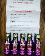 #モニプラ　#モニプラ当選 #モニプラ当選品 #モニプラファンブログ #モニプラ運営事務局ファンサイト参加中 #モニプラファンブログ10周年 #モニプラ事務局イベント #ビーツ　#塩水港精糖 #奇跡の&hellip;のInstagram画像