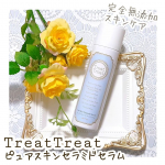ᜊ(꒪ˊ꒳ˋ꒪)ᜊTreatTreat(トリートトリート)ピュアスキンセラミドセラム6,000円(税別)TreatTreatは効果の高い天然ヒト型セラミドを使った完全無添加化粧品！&hellip;のInstagram画像