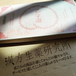 *数年前から少しづつなんだけどおしりの悩みが深刻になってきました。ネットで検索して病院での治療も検討してみたんだけどそこまで悪化していないということもあって市販の漢方薬でしばら&hellip;のInstagram画像