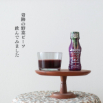 𖠰 𝘴𝘶𝘱𝘦𝘳 𝘧𝘰𝘰𝘥栄養をたくさんとりたい授乳期。⌜ 食べる輸血 ⌟や⌜ 奇跡の野菜 ⌟と呼ばれている　˗ˏˋ  ビーツ ˎˊ˗飲んでみました 𓂃◌𓈒𓐍ビーツは世界各国&hellip;のInstagram画像