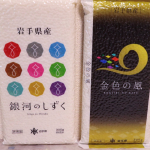 🍚🍚🍚岩手県産ブランド米「銀河のしずく」「金色の風」のご紹介です😌真空パックされているおしゃれなパッケージ🌾〝銀河のしずく〟は&hellip;４年連続「特A」を受賞しており、透明感のある&hellip;のInstagram画像