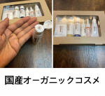 国際オーガニックコスメ「ネイチャーズ　フォー」を使ってみました♡3つのポリシー、根幹からの美しさ、こだわりの伝統素材をシンプルに、自然を感じる使い心地と香りで、お肌本来の働きを支えるスキンケアなん&hellip;のInstagram画像