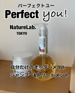 @naturelabtokyo_jp のパーフェクトユーのシャンプーとトリートメントをモニターさせていただきました🛀🧴簡単なおしゃれなイラスト付きの質問にいくつか答えるだけで&hellip;のInstagram画像