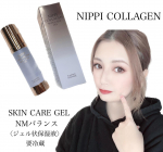 ***NIPPI COLLAGENSKIN CARE GELNMバランス〈ジェル状保湿液〉要冷蔵⚠️洗顔後すぐの素肌に使う保湿液🫶🏻 ̖́-‬肌にすーっと馴染んで内側から潤う感じ&hellip;のInstagram画像