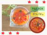 冷水で溶かすだけの、スペイン定番の冷製スープのガスパチョ🍅暑い夏は冷製で、寒い冬はお湯であたたかいガスパチョを楽しめます🎵フリーズドライになっています✨一袋の中身をカップに入れて、冷水160cc&hellip;のInstagram画像