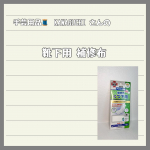 .✎︎＿＿＿＿＿＿＿＿＿＿＿＿株式会社KAWAGUCHIカンタン補修 くつ下用 補修布＿＿＿＿＿＿＿＿＿＿＿＿いつもお世話になっている手芸メーカーさん🧵&hellip;のInstagram画像