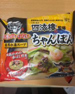 キンレイのお水がいらない 四海樓監修 ちゃんぽんモニターさせて頂きました！ちゃんぽんにあまり馴染みがなく食べたことがあるのはカップラーメンくらい&hellip;。これを食べたらもうカップラーメン&hellip;のInstagram画像