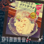 手軽にもう一品🍽どちらの商品も美味しかったです🤗(個人的にはもうちょっと明太子がアピールしてきても良かったかな)#株式会社ヤマザキ #ヤマザキのもう一品 #粋な献立シリーズ #moni&hellip;のInstagram画像