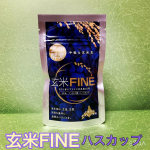 #当選 した玄米ファイン ハスカップが届きました💁&zwj;♀️💓✨・#ダイエット してるけど、つい#おやつ が食べたくなることってありますよね😂💦こちらの玄米ファイン ハスカップは、甘いものや#間食&hellip;のInstagram画像