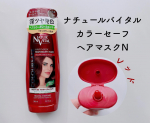 ❁ナチュールバイタル　カラーセーフヘアマスクNをお試しさせていただきました！今回新たに＜ホホバ種子種＞が追加になりリッチ処方に⸝⸝꙳たった5分で自宅で手軽にダメージケアをしながら、上品で深&hellip;のInstagram画像