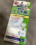 株式会社KAWAGUCHIくつ下のつま先やこすれて薄くなったかかとの補修に！【カンタン補修 くつ下用 補修布】アイロン接着でカンタンにできるくつ下用の補修布をお試ししました。く&hellip;のInstagram画像