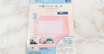 株式会社KAWAGUCHI【抗菌 ジッパーポーチ 横長】⁡⁡マスクや衛生用品の保管や携帯に使える抗菌ジッパーポーチ。⁡⁡⁡⁡⁡大容量なので最低でもマスク10枚入ります。⁡⁡⁡箱&hellip;のInstagram画像