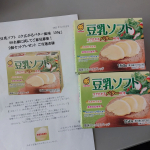 マルサンアイの豆乳ソフト コク広がるバター風味 150gをモニターさせていただきました。コテロール95％オフで乳アレルギーの人も安心して食べられる商品だそう。バター風味ということで試しにシューを作っ&hellip;のInstagram画像