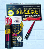 ミックコスモ、さんの【ハリーハリー大人のふたえメイク】約60回分　1,320円（税込）をお試しさせて頂いてます✨.お化粧ではごまかせない気になるタルミまぶた、下り目尻をたっ&hellip;のInstagram画像