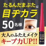 ハリーハリー大人のふたえメイク（約60回分）【ハリーハリー大人のふたえメイク】約150回分価格：1,320円(税込)マスク生活で視線が集まる目元&hellip;たるみまぶたや下がり目尻は&hellip;のInstagram画像