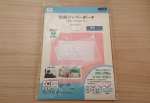 株式会社KAWAGUCHIさんの『抗菌 ジッパーポーチ 横長』まだまだマスクが必要な時代。鞄に予備のマスクを入れていると何かと安心します。しかし、私が普段使っているマスクは大容量入りの個包装で&hellip;のInstagram画像