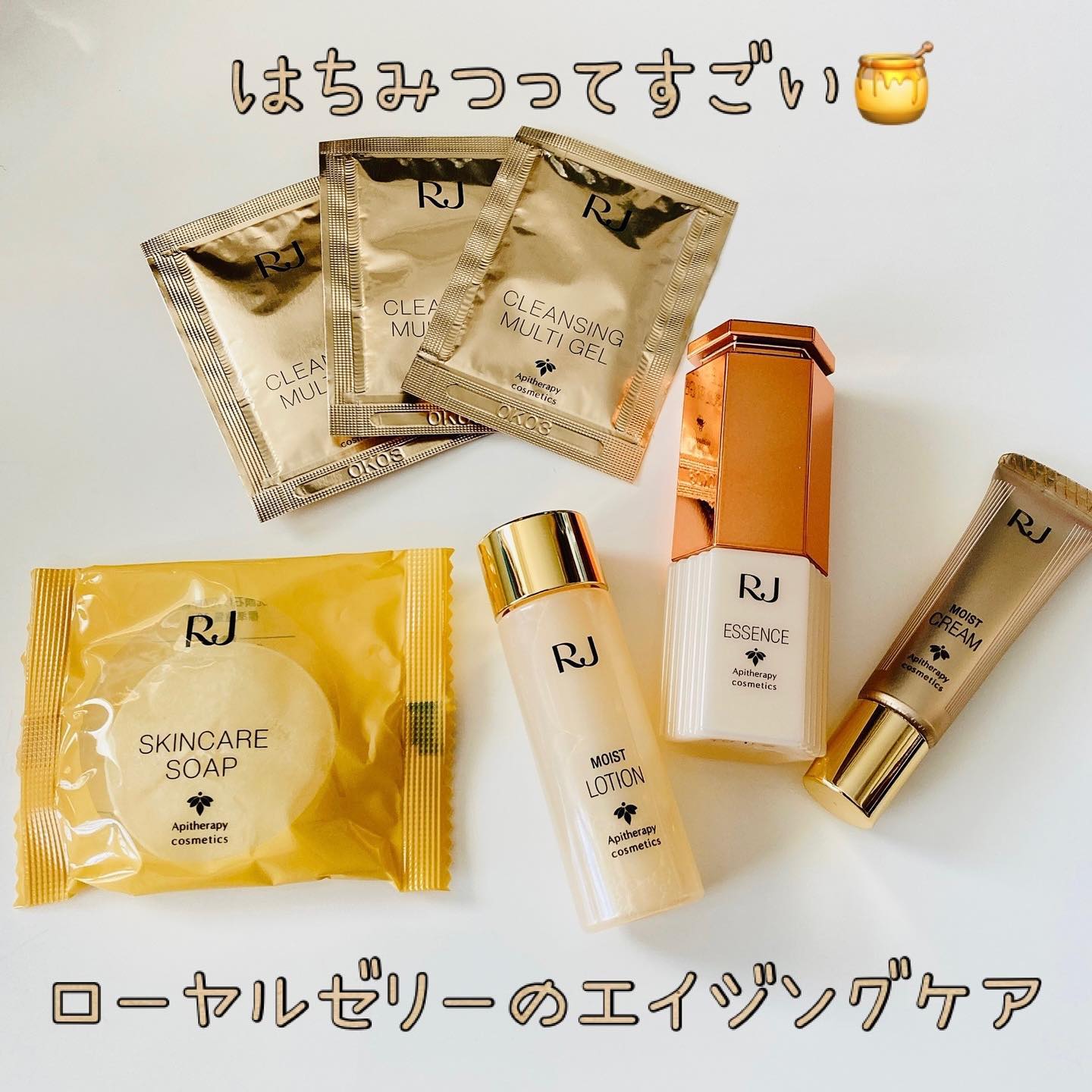 RJトライアルセットのクチコミ（口コミ）商品レビュー | 山田養蜂場