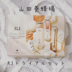 . ご覧頂きありがとうございます&middot;͜&middot; ♡⁡⁡山田養蜂場さん(@yamada.bee_official)のRJトライアルセットをモニターさせていただきました&hearts;️⁡⁡【セ&hellip;のInstagram画像