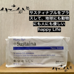 普段の買い物で、ちょっとサスティナブルをプラスしてハッピーライフスタイルを＾＾このキッチンペーパーは、再生紙を１００パーセント使用した資源の節約に貢献したペーパータオルなんだよ♡リサイ&hellip;のInstagram画像