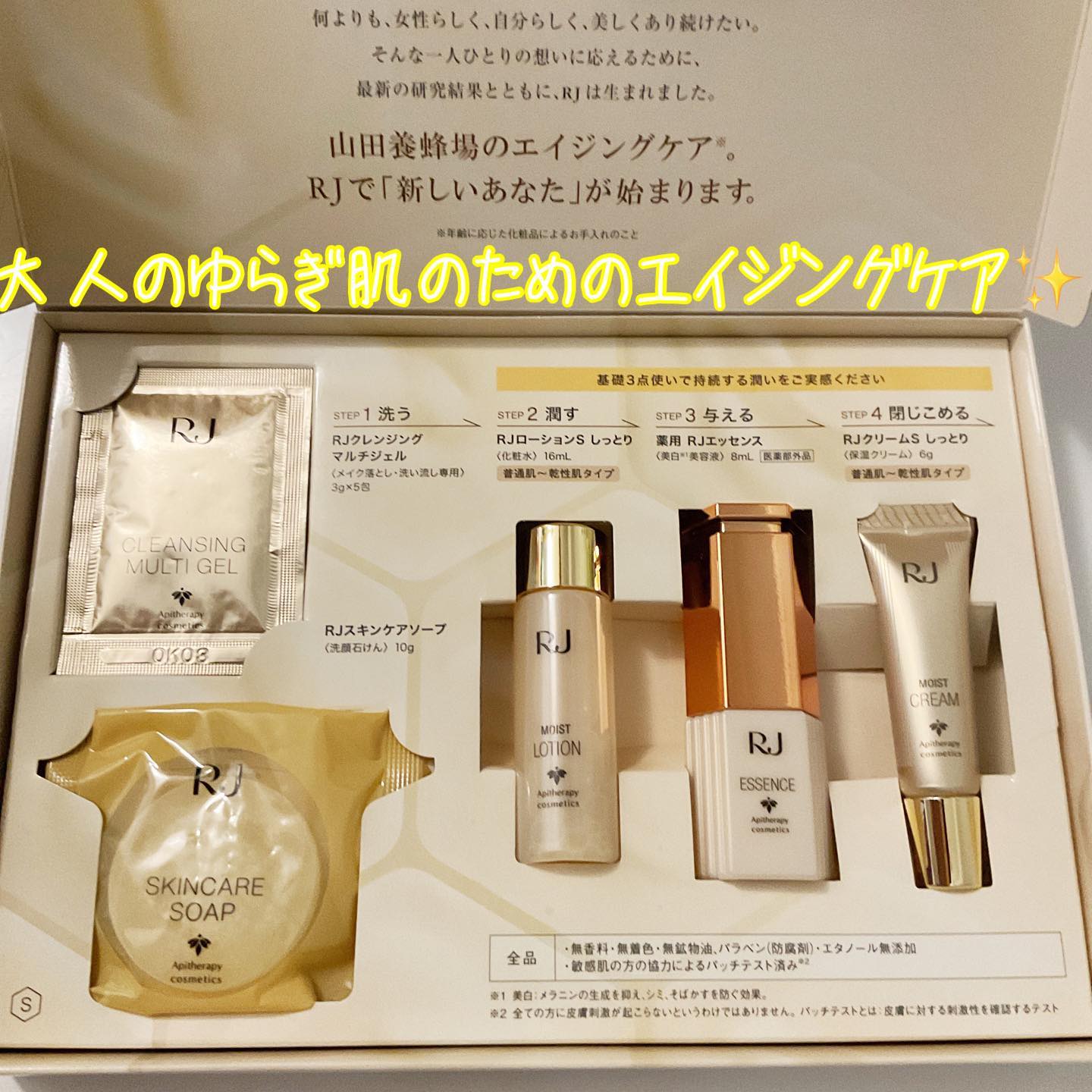 口コミ投稿：株式会社山田養蜂場からRJトラアイルセット@yamada.bee_official ローヤルゼリーのエ…