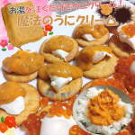 《 #おうちごはん 》#うにクリーム 　こんにちは🌊毎日美味しい食べ物が食べたいパインです🐥　今日はお湯を注ぐだけでうにクリームができるをアイテムを紹介させてください&hearts;【PR】　&hellip;のInstagram画像