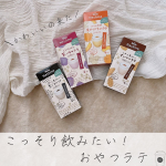 【罪悪感の少ないおいしいラテに出会いました】⁡⁡◆ノンカフェイン◆宮古島産きび砂糖使用◆食物繊維も摂れる⁡ナチュラル志向さん向けのおいしいラテに出会いました♡⁡&hellip;のInstagram画像