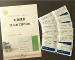 お腹を手術した私は、腸にトラブルを抱えがち。腸を応援してくれそうな『玄米酵素ハイ・ゲンキ　ビフィズス』をお試ししてみました。『玄米酵素ハイゲンキ　ビフィズス』は、玄米を麹菌で醗酵させ、ビフィズ&hellip;のInstagram画像