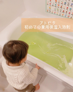 𓂃🛁𓈒𓂂𓏸⁡⁡u0040atopita_offical 𝗌𝖺𝗆𝖺の˗ˏˋアトピタ 薬用保湿入浴剤 ˊˎ˗ ⁡よもぎエキス配合で入浴しながら肌トラブルを鎮めてくれる優れもの🥹🤍⁡うるお&hellip;のInstagram画像