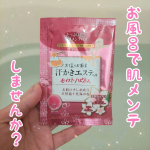 2022年の9月に新発売されたセラムinバスソルト【汗かきエステ気分　モイストハピネス】の分包をお試ししてみました🛁✨　☑️保湿成分の　・コラーゲン　・セラミド　・ヒアルロン酸　・&hellip;のInstagram画像