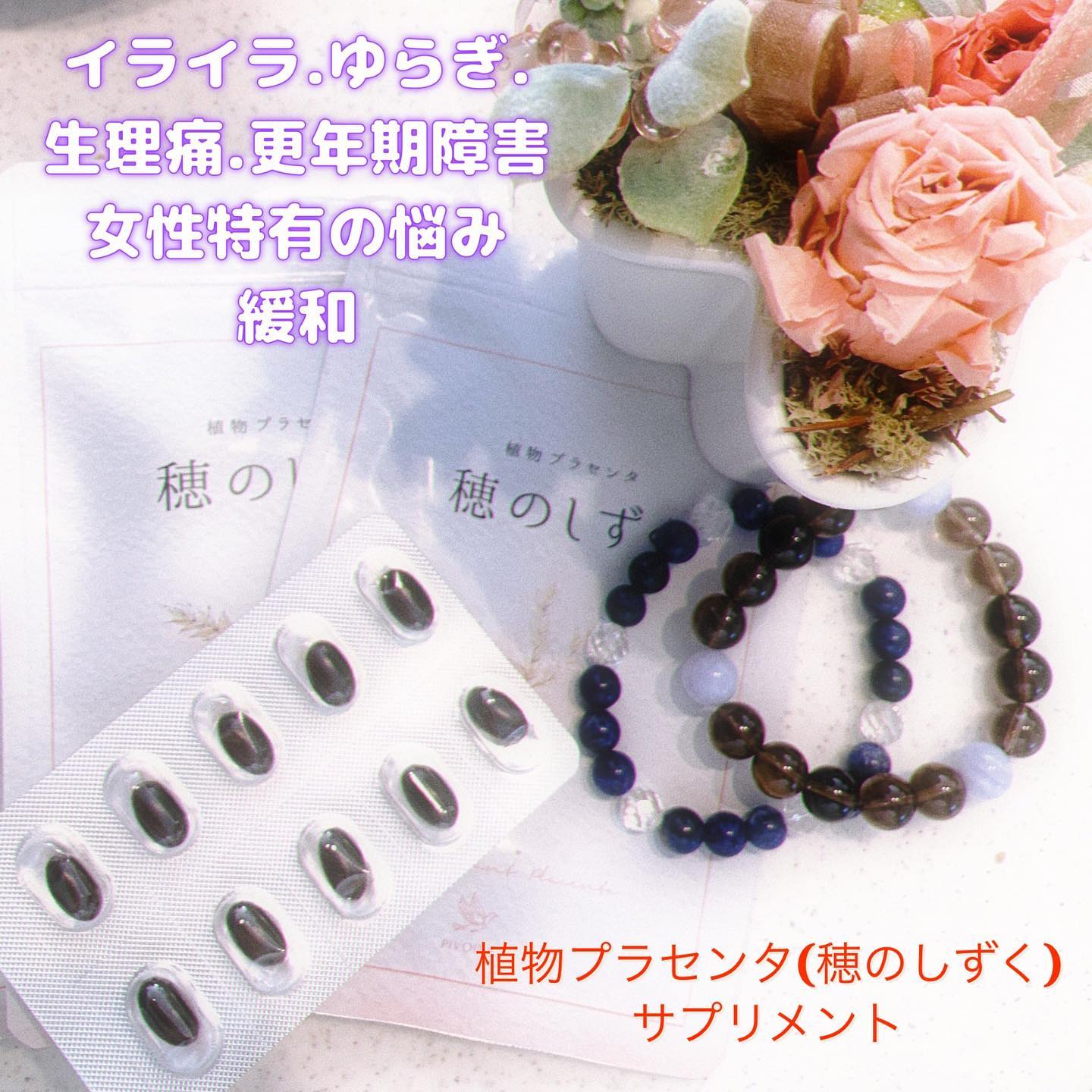 口コミ投稿：『植物プラセンタ(穂のしずく)』〜サプリメント〜by pivone(ピヴォーヌ)(@pivoineonl…