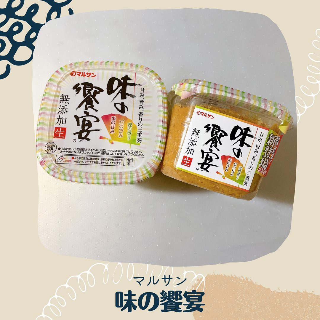 口コミ投稿：🥢｜美味しい味噌相変わらず美味しい味噌でした◎今まで使っているもの以上にさらに良…