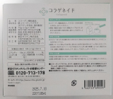 口コミ：コラゲネイドスティックの画像（3枚目）
