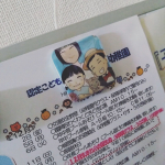 届いた〜♪「みんなのバッジ」というアプリで子供たちの写真でバッジとマグネット作りました✨前に描いて頂いた似顔絵がお気に入りすぎて我が家のマグネットとして作りました💖可愛い💖あとは実家の母に&hellip;のInstagram画像