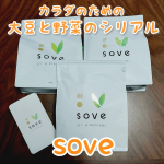 大豆のたんぱく質と野菜の食物繊維がとれるシリアル【SOVEシリアル】をお試ししてみました✨　　朝ご飯にシリアルを食べる事がよくあるんですが、たんぱく質と食物繊維がとれるというこの商品、気&hellip;のInstagram画像